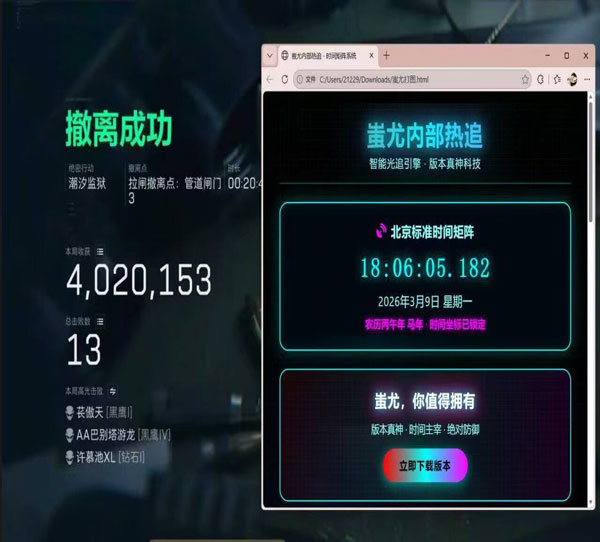三角洲浏览器辅助软件效果